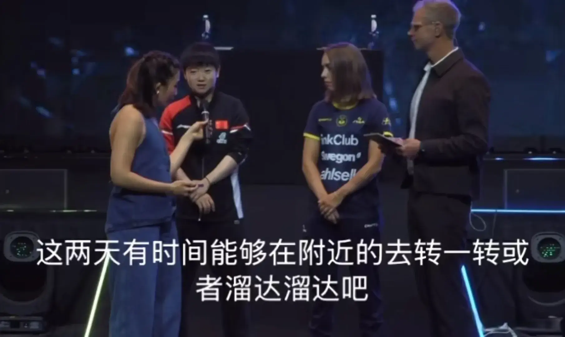 莎莎状态看, 对陈幸同