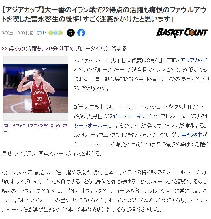 要知道他第, 个三分, bt